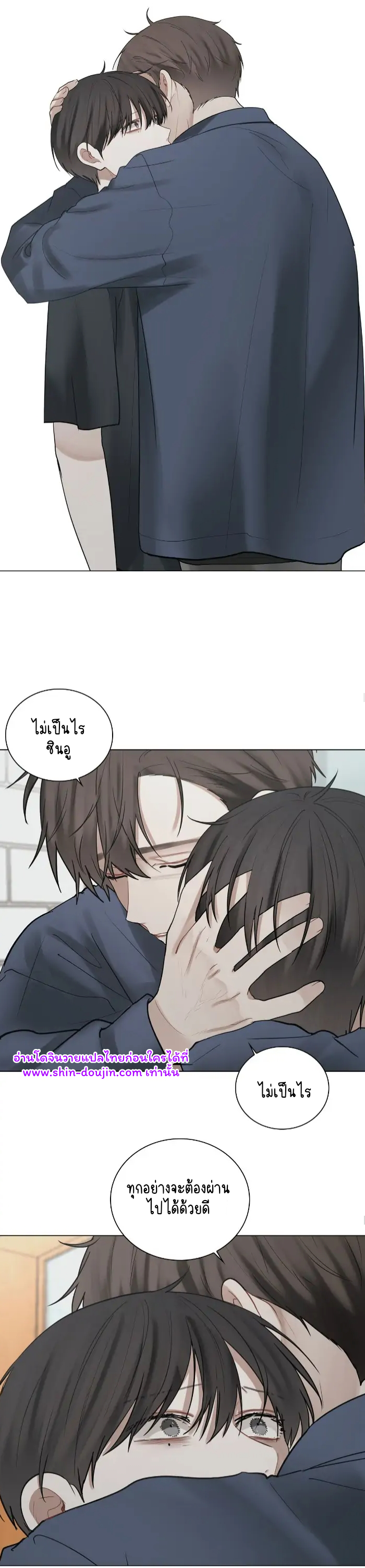 Someone Like You EP 19